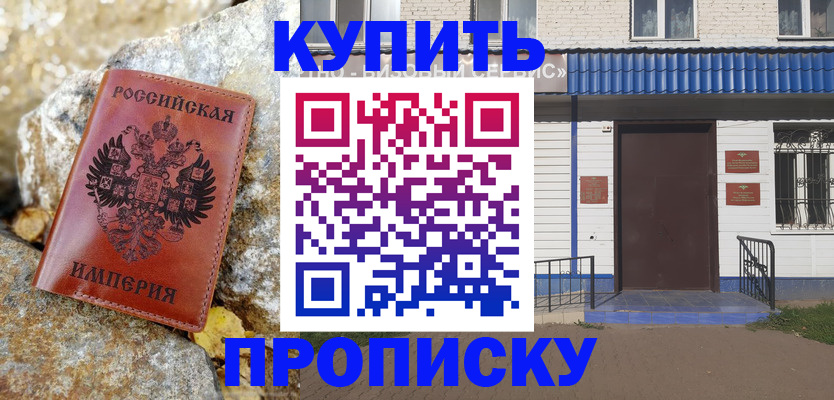 временная регистрация 2025 в Струнино