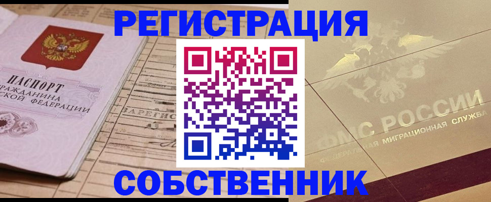 прописка поиск в Струнино