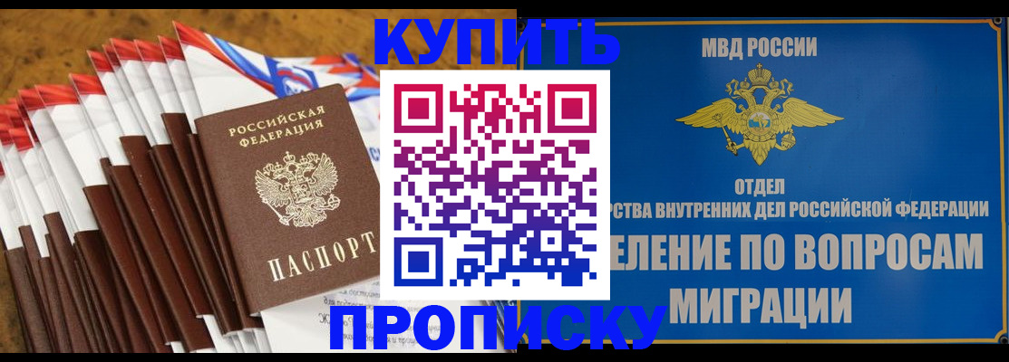 прописка для кредита в Струнино